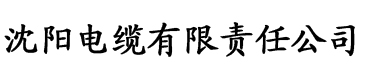 www.香蕉看片电缆厂logo